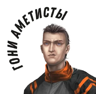 Стикер Zlodeika_@sevenheartsstories - 8