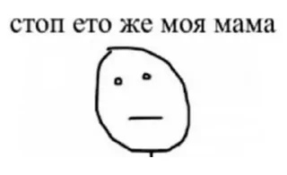 Sticker Злоебучие стикеры от @b4rs3q - 2