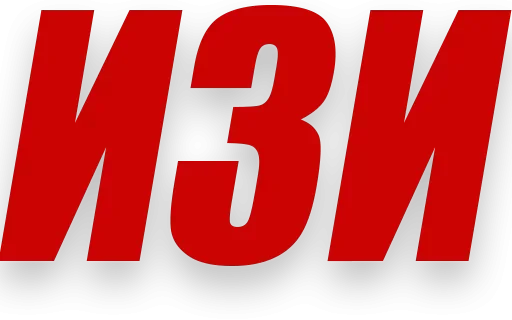 графика шрифт лого