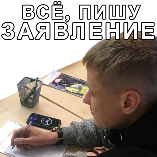 Стикер зш - 9