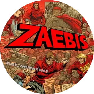 Стикер ZLOY-ZHURNALIST - 0