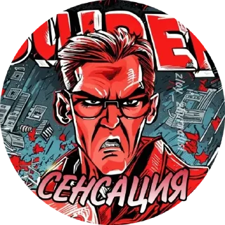 Стикер ZLOY-ZHURNALIST - 3