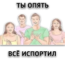 Sticker Злойпак от @SimplePsychology - 6