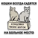 Sticker Злойпак от @SimplePsychology - 1