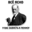 Sticker Злойпак от @SimplePsychology - 2