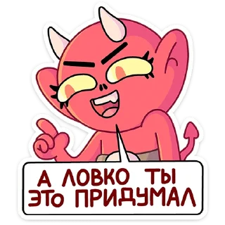 Sticker Злыдница • @TgSticker - 2