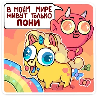 Sticker Злыдница • @TgSticker - 7