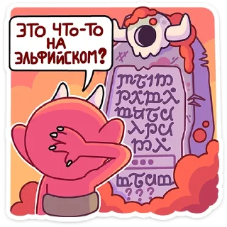 Sticker Злыдница • @TgSticker - 0
