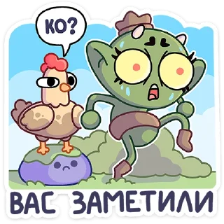 Sticker Злыдня от @TgSticker - 8