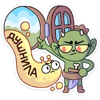 Sticker Злыдня от @TgSticker - 11