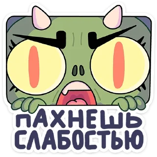 Sticker Злыдня от @TgSticker - 6