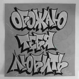 Стикер Больше стиков тут: @stikery4 - 6