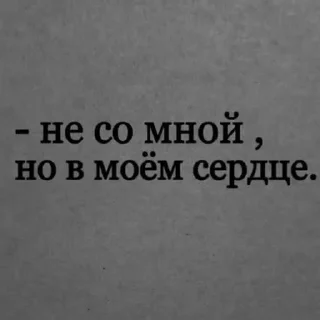 Стикер Больше стиков тут: @stikery4 - 3