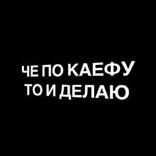 Стикер Больше стиков тут: @stikery4 - 5