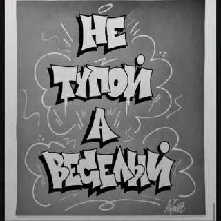 Стикер Больше стиков тут: @stikery4 - 2