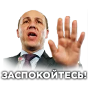 Стикер Знай.ua - 7