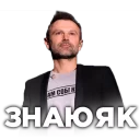 Стикер Знай.ua - 6