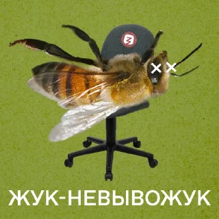 Стикер Знание День труда - 4