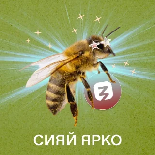 Стикер Знание День труда - 10