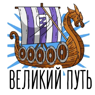 Стикер «Знание» истории - 6