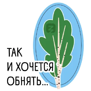 Стикер «Знание» истории - 7