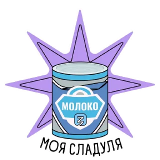 Стикер «Знание» истории - 9