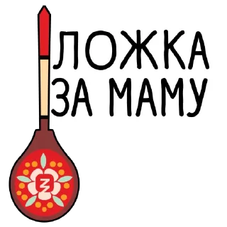 Стикер «Знание» истории - 2