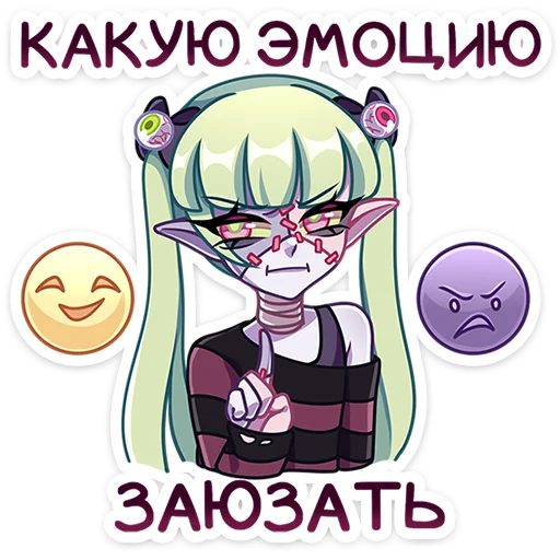Sticker Зомбяка :: @stickroom - 7