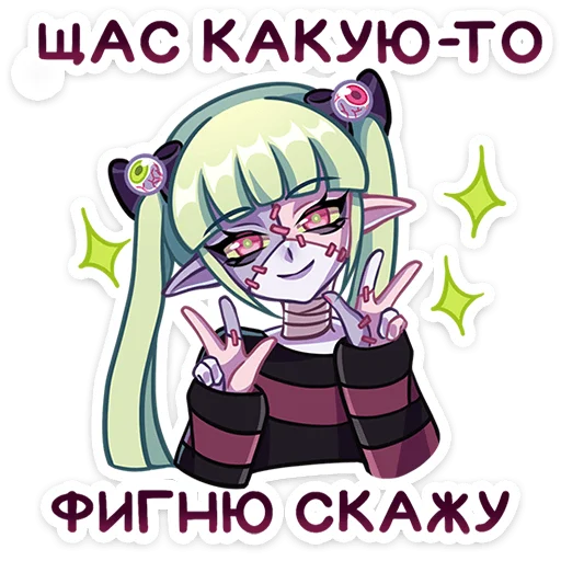 Sticker Зомбяка :: @stickroom - 4