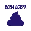 Стикер Raftalack for ingress yar - 2