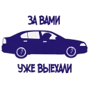 Стикер Raftalack for ingress yar - 5