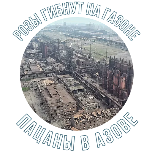 СМС круг здание