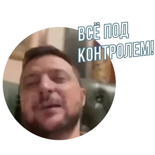 человеческое лицо скриншот СМС