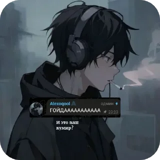 Стикер Зов - 1