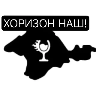 Стикер Зов - 9