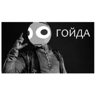 Стикер Зов - 5