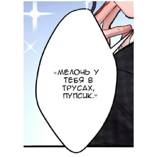 Sticker Больше стиков тут: @stikery4 - 11