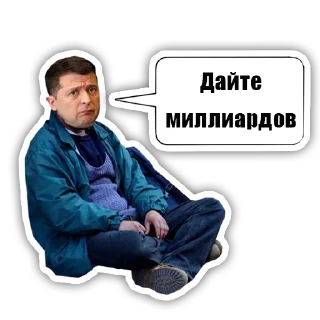 Стикер Zрада — @newsgrib - 5