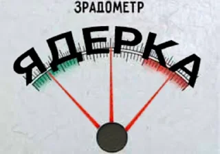 Стикер Зрадометр та інше 🇺🇦 - 3