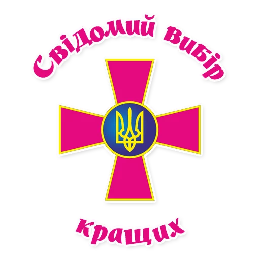 Sticker 49 ОНРБ - 11