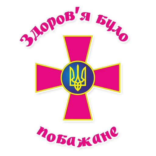 Sticker 49 ОНРБ - 10