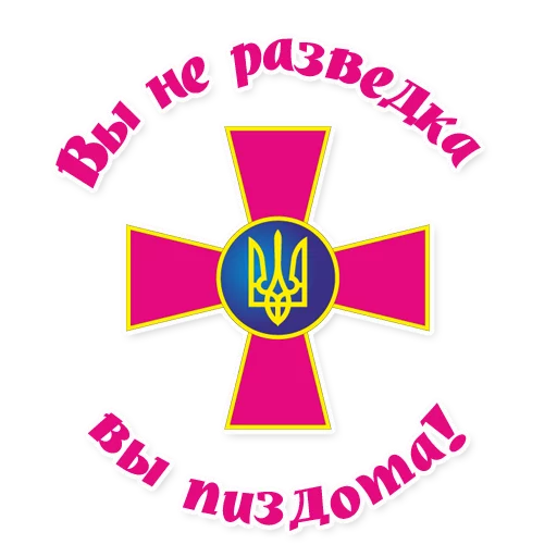 Sticker 49 ОНРБ - 7