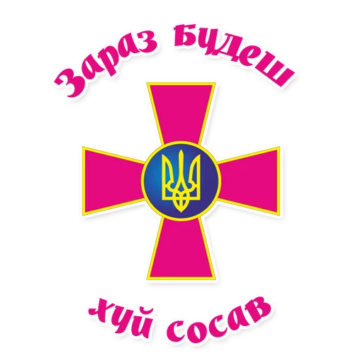 Sticker 49 ОНРБ - 6