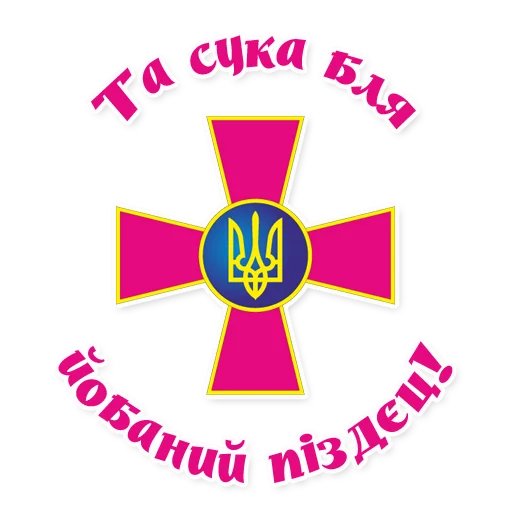 Sticker 49 ОНРБ - 5