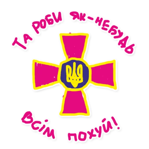 Sticker 49 ОНРБ - 4