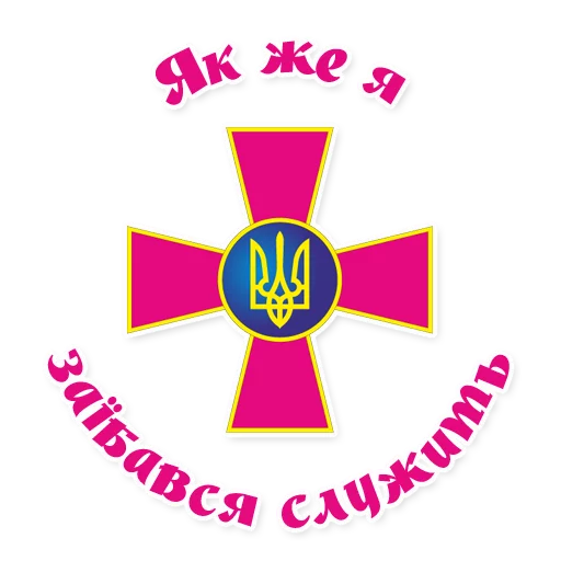 Sticker 49 ОНРБ - 3