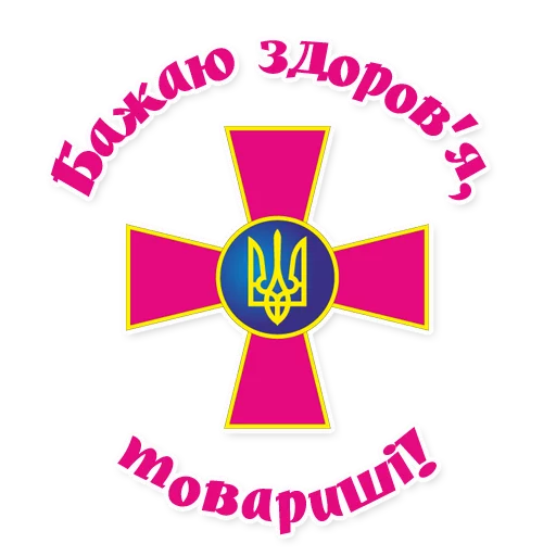 Sticker 49 ОНРБ - 2