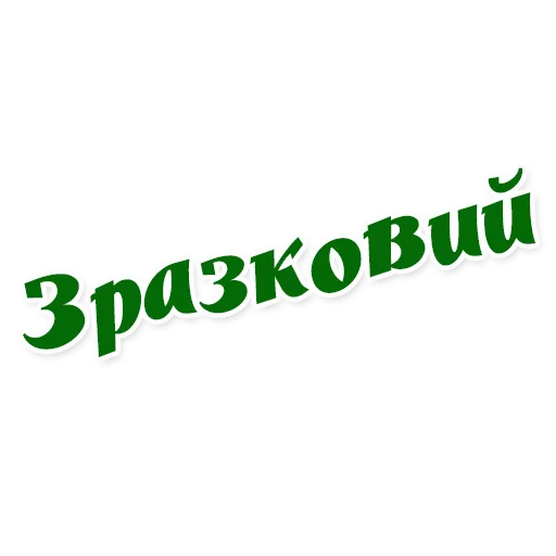 Sticker 49 ОНРБ - 1
