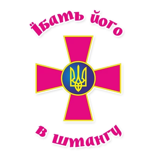 Sticker 49 ОНРБ - 0