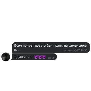Sticker зубастик💗 - 9